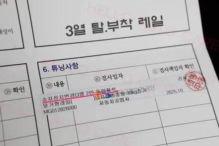 카니발 9인승 캠핑 차박은 3열 탈부착 레일 작업이 필수인 거 아시죠? 구조변경 대행까지 완벽하게 했어요.