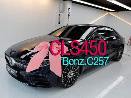 벤츠 CLS450 카반사이트블루 인천썬팅 솔라가드 퀀텀 진심 완전 딱 어울려!