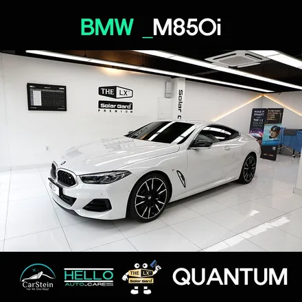 꽃샘추위가 가고 다가올 폭염을 대비하는 올바른 썬팅 선택(BMW M850i)