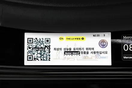 인천 썬팅 CLA250 열차단 뛰어난 반사 필름