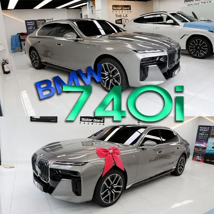 솔라가드 LX 입은 BMW 기함 740i 모습 살펴보기