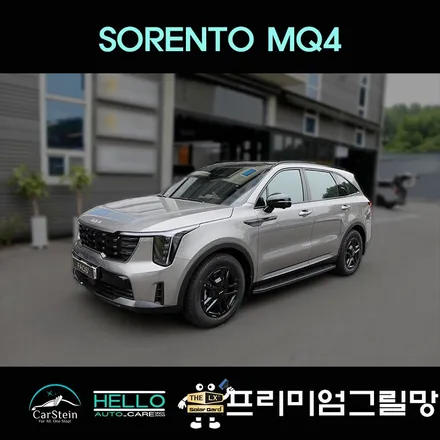 쏘렌토 라디에이터 그릴망 작업 추천(벌레로 인한 파손 방지)