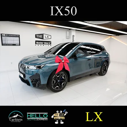 김포 썬팅 BMW ix50 솔라가드 LX 완벽하게(카슈타인)
