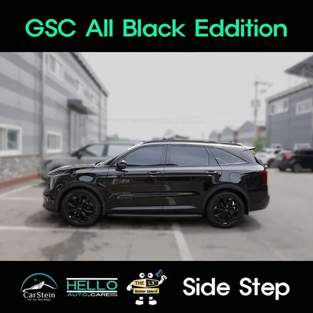 쏘렌토 올블랙 에디션 GSC 사이드스텝 북미형 장착 후기