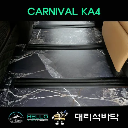 파주 카니발 7인승 대리석바닥 시공으로 차박튜닝 완성