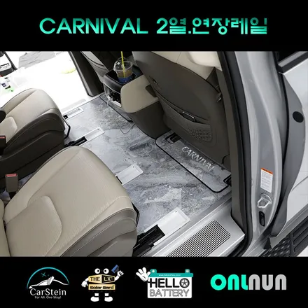 더 뉴 카니발 하이브리드 4세대 9인승 2열 시트 레일 연장 잘하는 곳 NO.1[인천 부평 헬로오토]