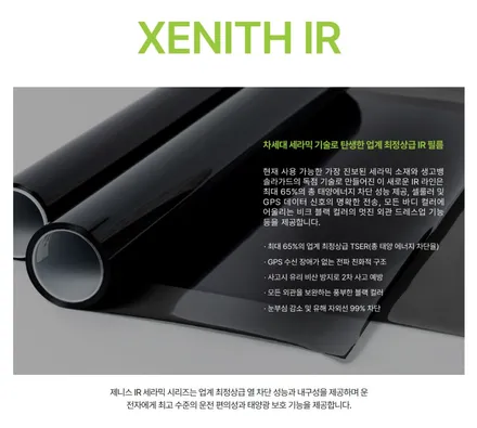 자동차 썬팅 추천! 아무거나 대충 선택하면 안 되는 이유에 관한 정보