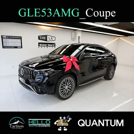 벤츠 썬팅 추천! GLE 53AMG 쿠페 솔라가드 퀀텀