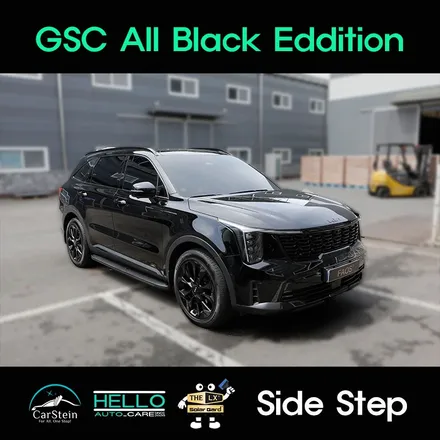 MQ4 쏘랜토 사이드스텝 북미형 GSC 올블랙에디션 출장 장착 너무 멋짐