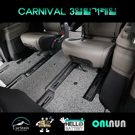 3열 탈부착 레일 카니발 9인승 캠핑 차박 물건 적재하기 좋아요