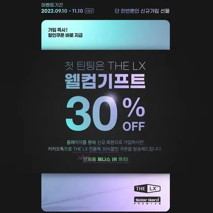 자동차 썬팅 추천! 아무거나 대충 선택하면 안 되는 이유에 관한 정보