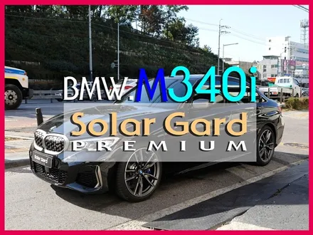 BMW G20 M340i 자동차썬팅추천 솔라가드퀀텀 포스 작렬!