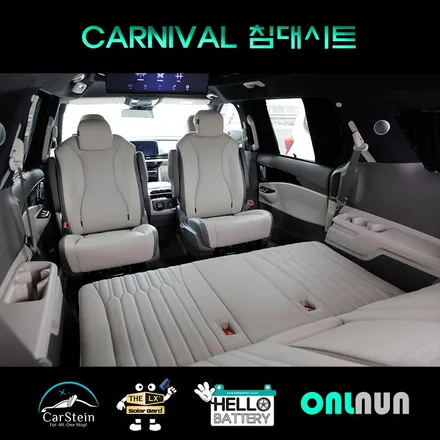 서초동 카니발 침대 시트 차박 캠핑의 끝판왕 회전 레일까지 더욱 완벽하게 설치했어요.(헬로오토)