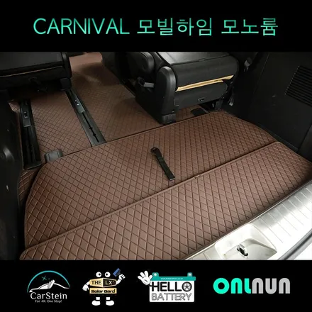 4세대 카니발 KA4 9인승 모빌하임 모노륨매트 커피 브라운 시공 어떤 장점이 있을까?