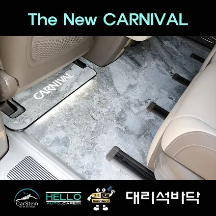 구로 카니발 7인승 대리석바닥 그레이컬러 시공 후기