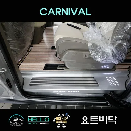 카니발 9인승 요트바닥 차박 준비 완료!