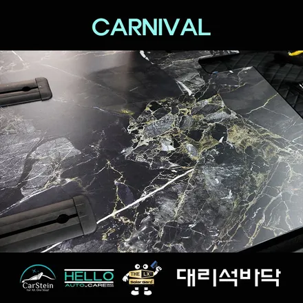 카니발 7인승 대리석 바닥 블랙 시공하고 차박 캠핑 떠나요