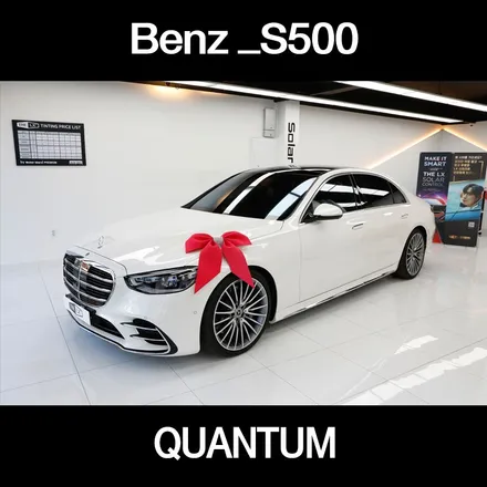 부평 자동차 썬팅 S500 더엘엑스 퀀텀