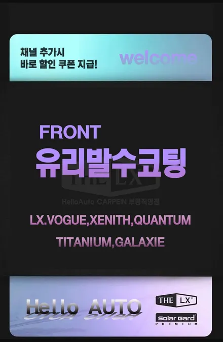 아이오닉6 썬팅 추천! 더엘엑스 퀀텀 시공 후기에요.
