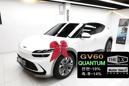 인천 썬팅 추천 제네시스 GV60 시공 받고 커피쿠폰 챙겨가세요!