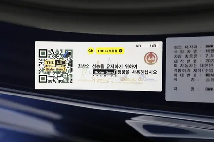 솔라가드 퀀텀 가격표 BMW 선팅 추천!