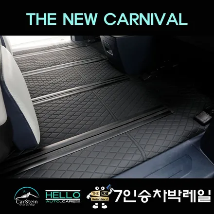 더뉴카니발 7인승 차박 레일 개조 모노륨 장판 엠보싱 작업