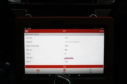 BMW X4 썬팅 추천(솔라가드 퀀텀)