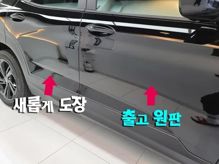 쉐보레 트레일 블레이저 자동차 도색 (부제: 정비소 선택이 중요한 이유!