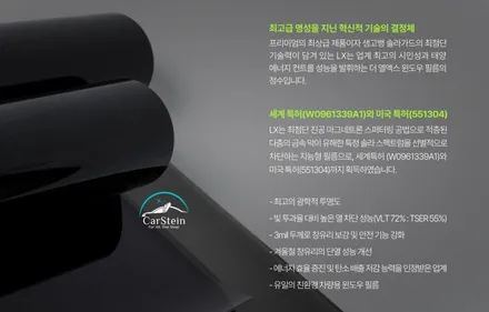 김포 E300 썬팅 으로 최상급 더엘엑스 LX 열차단썬팅 끝판왕 선택했어요.