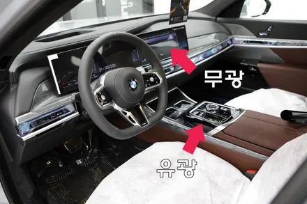 BMW 740d 실내 PPF 생보 무광 PPF 시공(헬로오토)