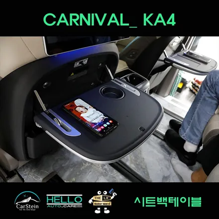 더뉴 카니발 하이브리드 자동차 시트백 테이블 무선 충전까지 너무 편리해