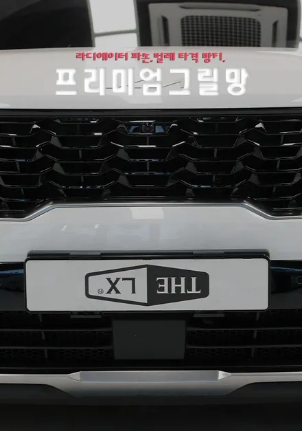 부천 MQ4 쏘렌토 그릴망 설치 작업 후기(프리미엄 육각형 그릴망)