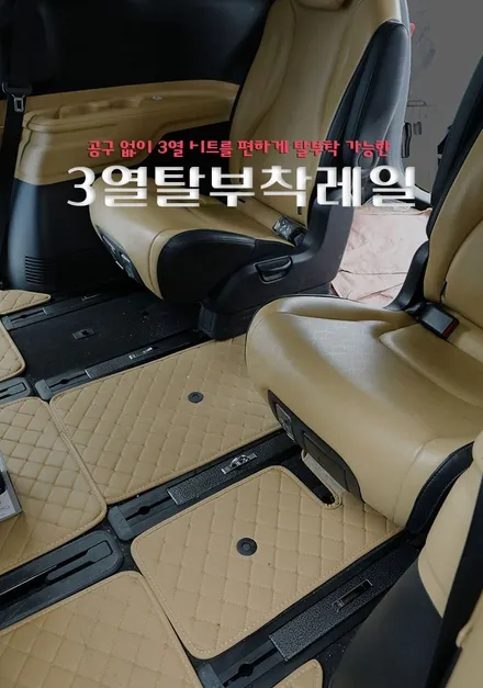 김포 카니발 3열 탈부착레일 시공 구조변경 승인까지 완벽하게 통과 후기(4세대 KA4 9인승)