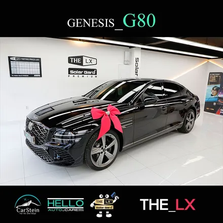 부천 썬팅 제네시스 G80 페이스리프트 솔라가드 LX 시공
