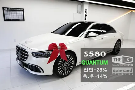 솔라가드프리미엄 퀀텀이 잘 어울리는 벤츠 S클래스