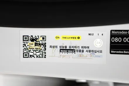 EQE 안전한 썬팅을 찾는다면 THE LX 선택 추천드려요.