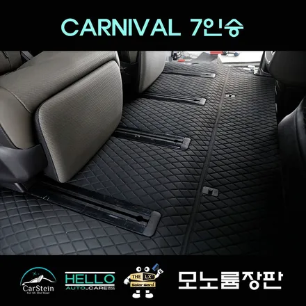 카니발 바닥 시공 모노륨 매트 장판 으로 깔끔하게 관리