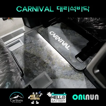 카니발 대리석 바닥 시공은 가족과 아이들을 위한 최고의 아이템으로 강추