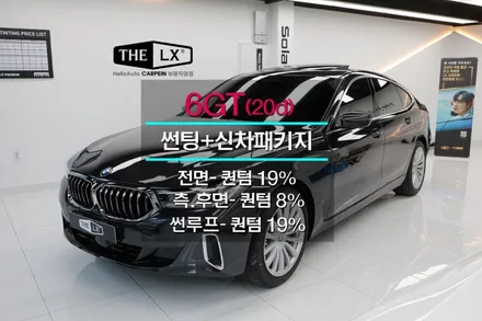 부천 BMW썬팅 6GT 신차 출고[솔라가드 퀀텀]