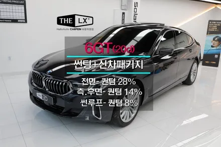 BMW 썬팅 6GT 더엘엑스 퀀텀