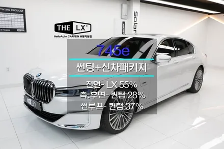 BMW 7시리즈 745e 플러그인 하이브리드 출고에 관하여