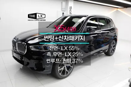 부천 BMW 신차출고 후 가야할곳? 더엘엑스 부평직영점 추천