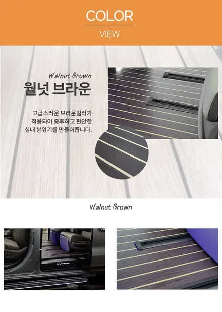 카니발 요트 바닥 월넛브라운 LED 도어스커프까지 패키지 튜닝