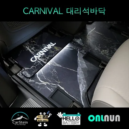 카니발 대리석 바닥 블랙 시공(목동 더 뉴 카니발 9인승)
