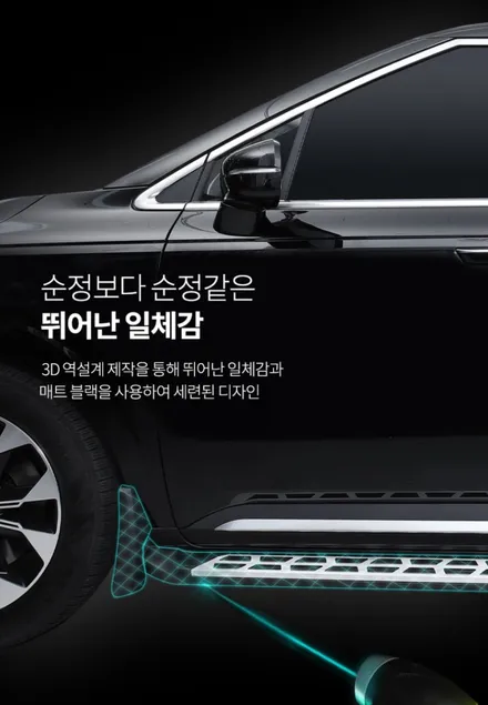 신형 카니발 KA4 사이드스텝 장착(메이튼)