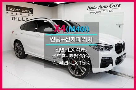 12월 BMW 출고 X4 (M40i)썬팅 추천 솔라가드 프리미엄 더엘엑스 퀀텀