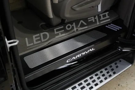 카니발 엑스라인 LED 도어스커프 블랙 장착 잘하는 곳!(인천 헬로오토)