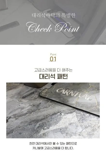 올댓 카니발 대리석 바닥 그레이 색상 시공 캠핑 차박 피크닉 준비 완료(더뉴카니발 9인승)