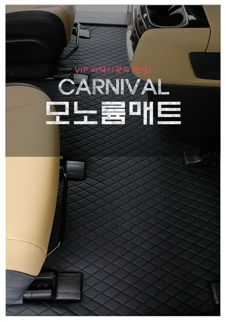 인천 구월동 카니발 바닥 모노륨 매트 작업 캠핑 차박 아이들에게도 쾌적하고 좋아요.