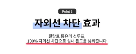 인천 르노 필랑트 전동 선쉐이드 햇볕을 가려주는 최고의 아이템 장착 후기